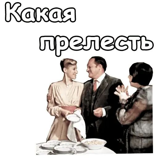 Стикер «Старый новый год-2»