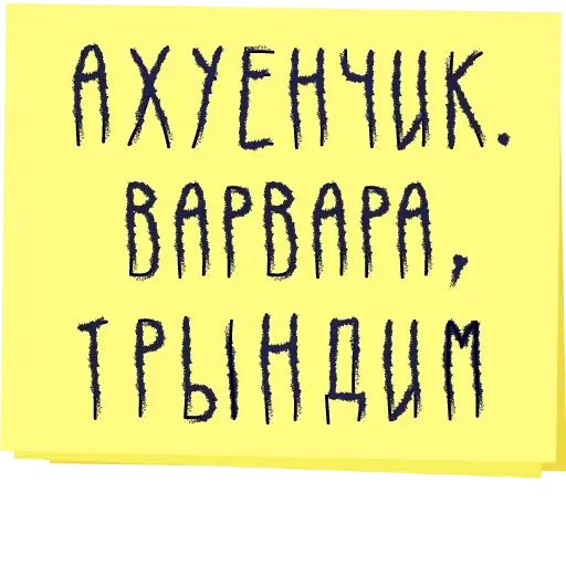 Стикер «Зато с любовью!-6»