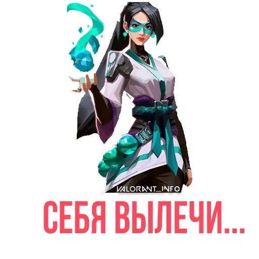 Стикер «VALORANT-1»