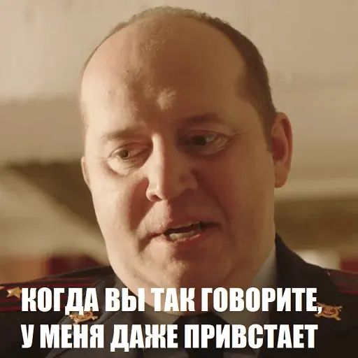 Набор стикеров для Telegram «Полицейский с Рублевки»