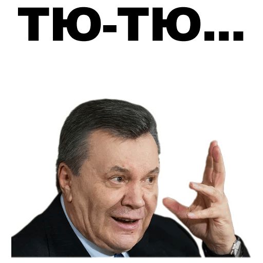 Стикер «Янукович-11»
