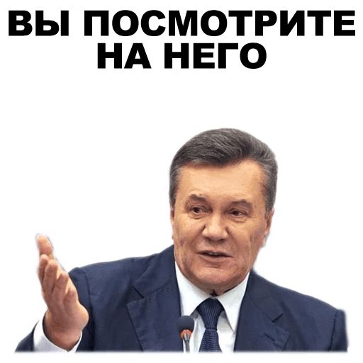 Стикер «Янукович-9»