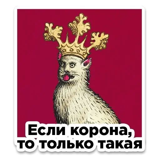 Стикер «Просто чума-2»