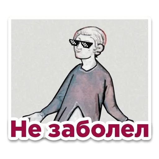 Стикер «Просто чума-3»