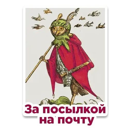 Стикер «Просто чума-6»