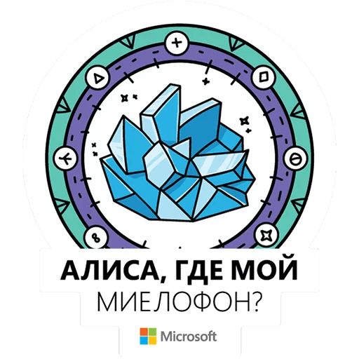 Стикер «Microsoft-гики-1»