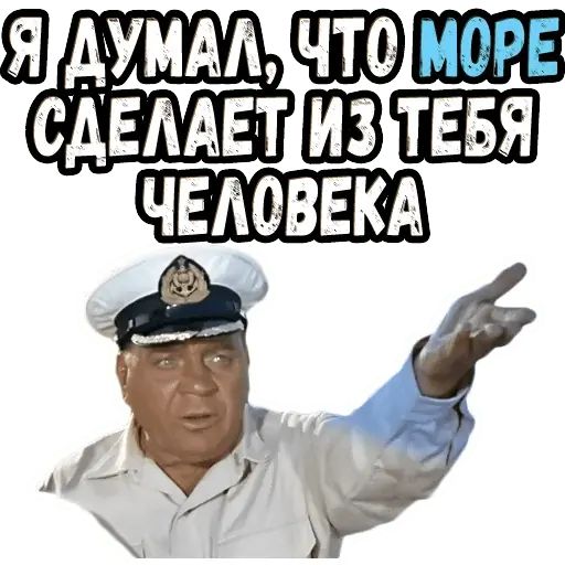Стикер «Полосатый рейс-3»