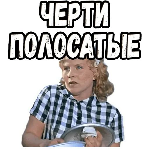 Стикер «Полосатый рейс-8»