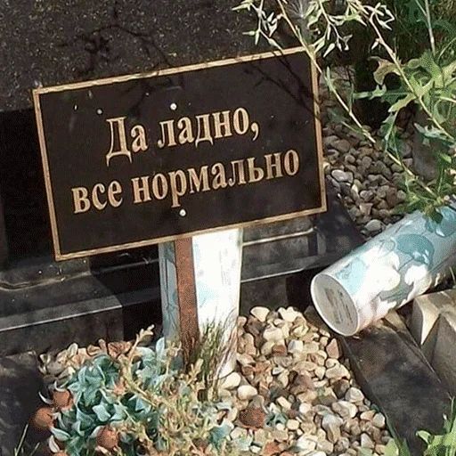 Стикер «Могильные камни-12»