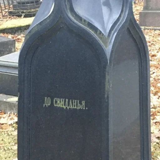 Стикер «Могильные камни-8»