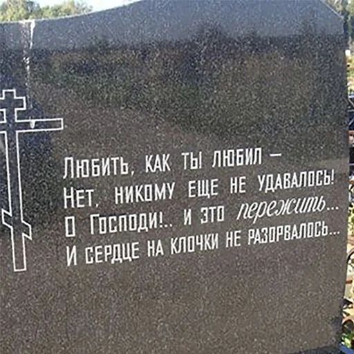 Стикер «Могильные камни-9»
