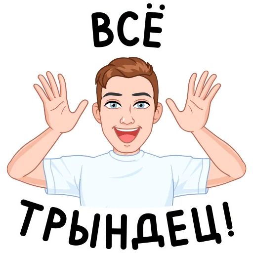 Стикер «Учебный vmoji-6»