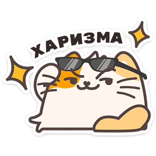 Стикер «Пушмяу-1»