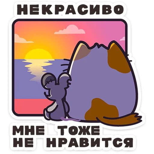 Стикер «Пушмяу-3»