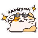 Набор стикеров «Пушмяу»