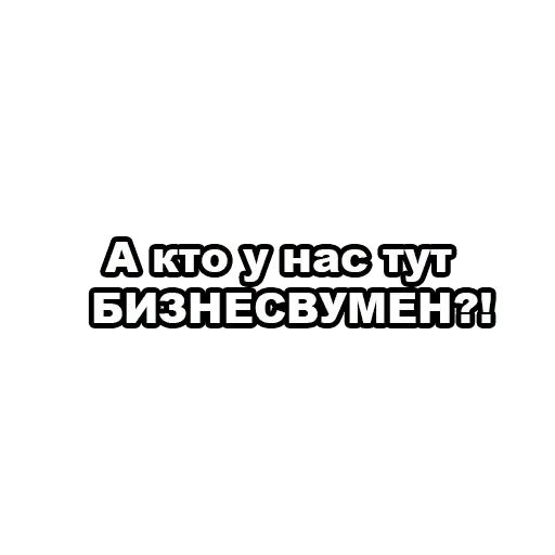 Стикер «Диана Шурыгина-5»