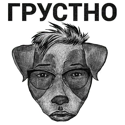 Стикер «Секс Гид-5»