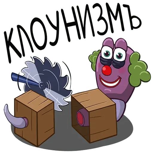 Стикер «Червяк Джери-2»