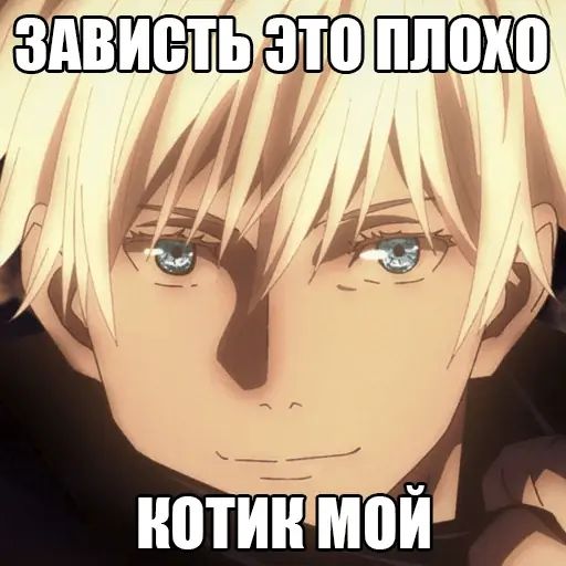 Стикер «Магическая битва-10»