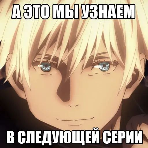 Стикер «Магическая битва-12»