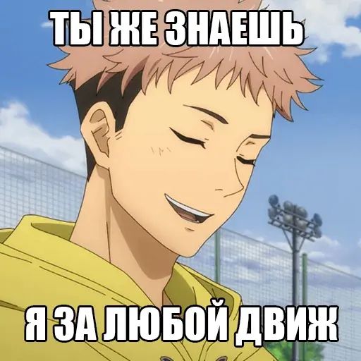 Стикер «Магическая битва-3»