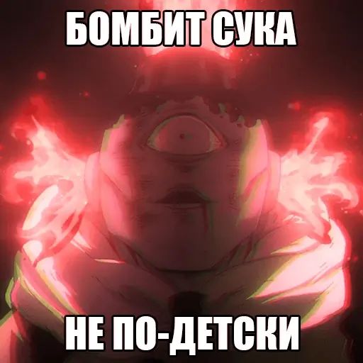 Стикер «Магическая битва-7»