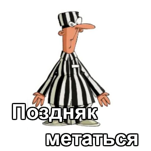 Картинка здорово бандиты