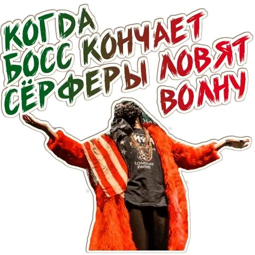 Стикер «Big Russian Boss-11»