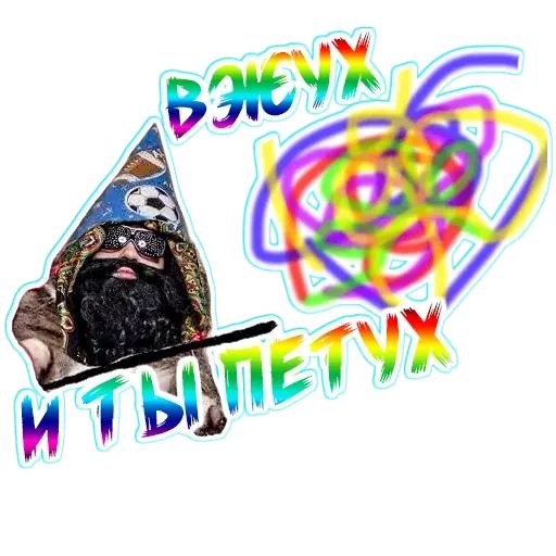 Стикер «Big Russian Boss-5»