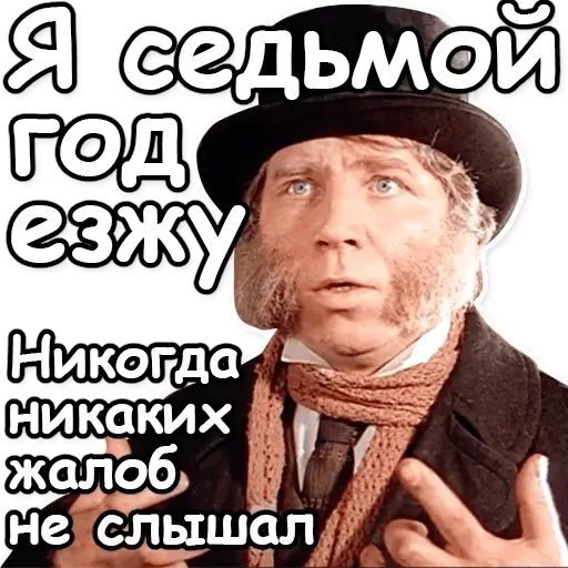 Стикер «Шерлок Холмс-10»