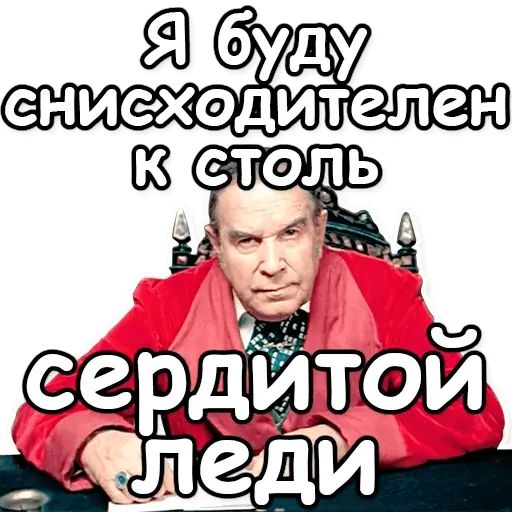 Стикер «Шерлок Холмс-11»
