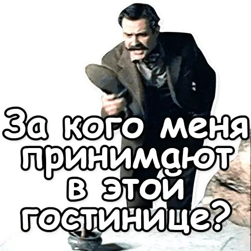 Стикер «Шерлок Холмс-4»