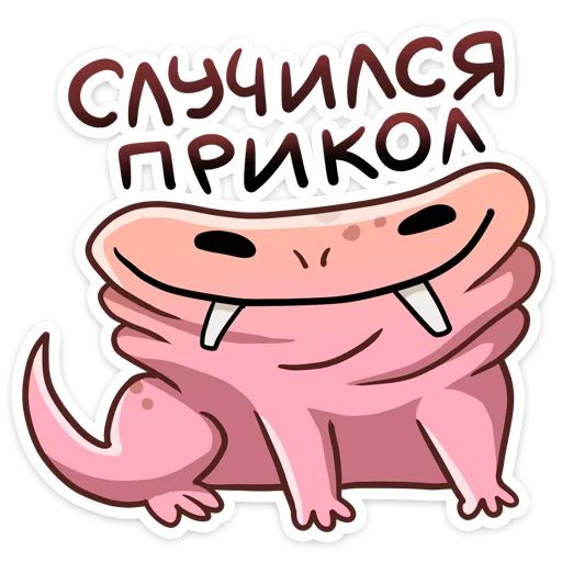 Стикер «Голый землекоп-11»