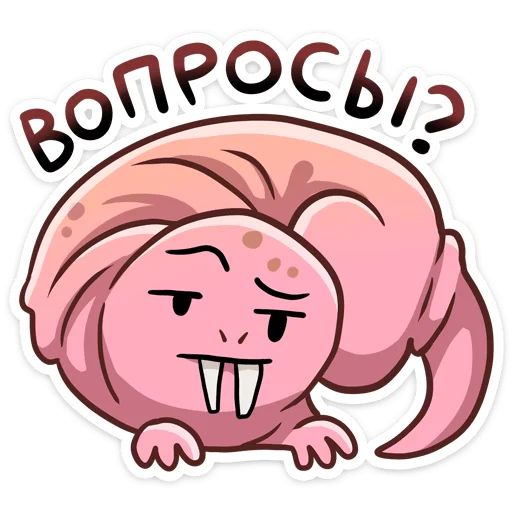 Стикер «Голый землекоп-3»