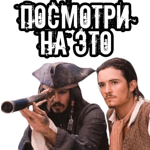 Стикер «Пираты Карибского моря-9»