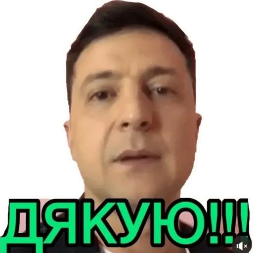 Стикер «Владимир Зеленский-6»