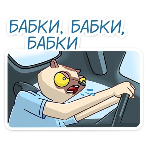 Стикер «Офисный Сифака-8»