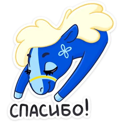 Стикер «Лошадка Хэст-3»