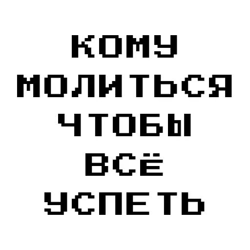 Стикер «Запросики-1»