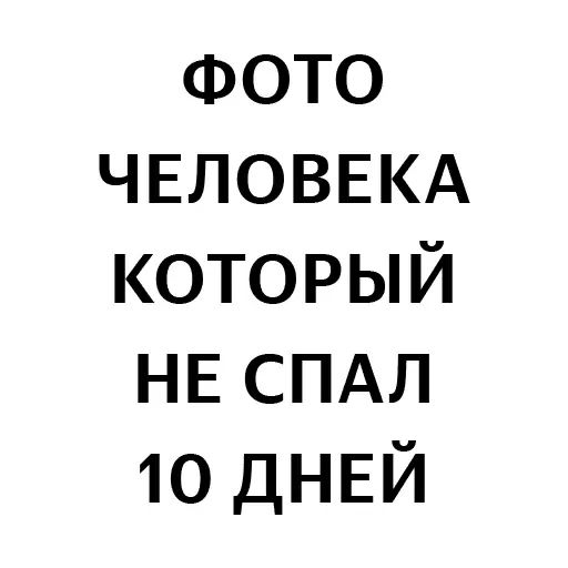 Стикер «Запросики-11»