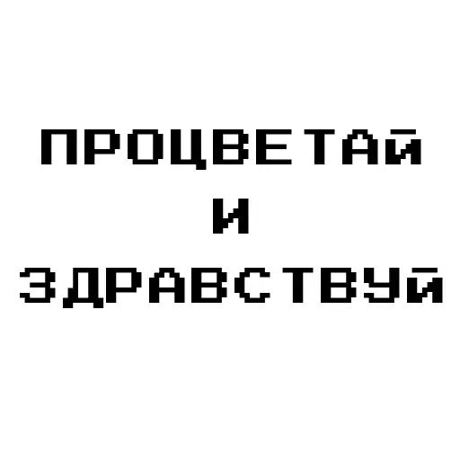 Стикер «Запросики-12»