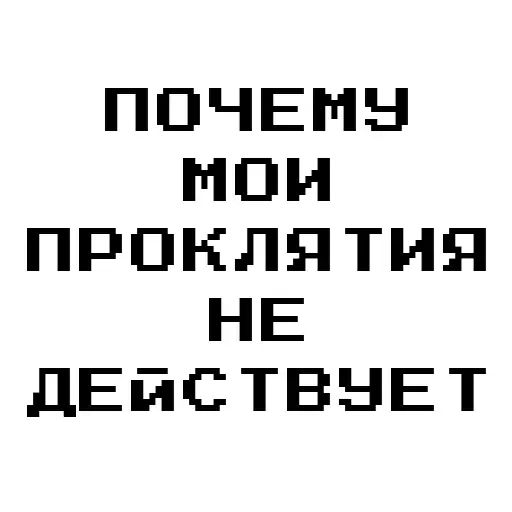 Стикер «Запросики-4»