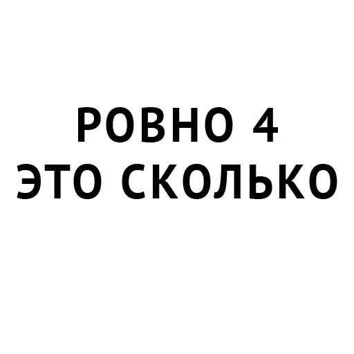 Стикер «Запросики-5»