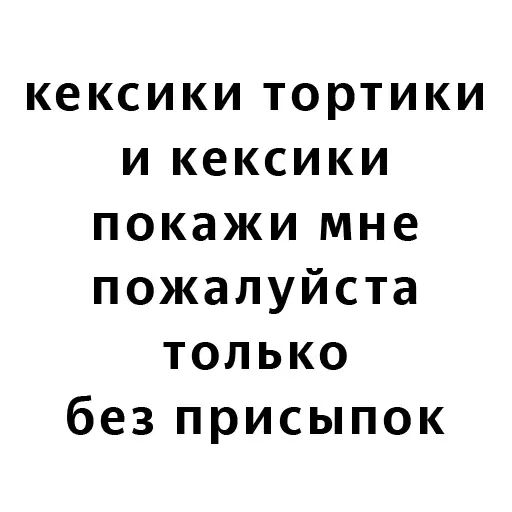 Стикер «Запросики-7»