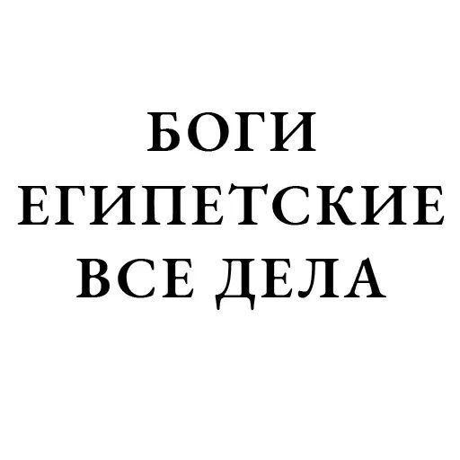 Стикер «Запросики-8»