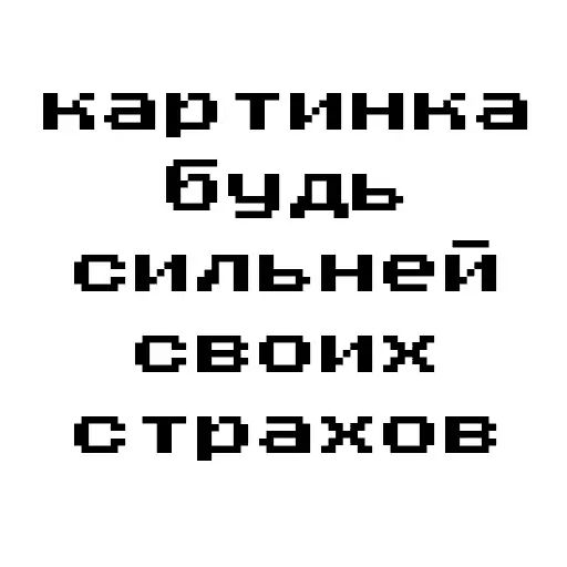 Стикер «Запросики-9»