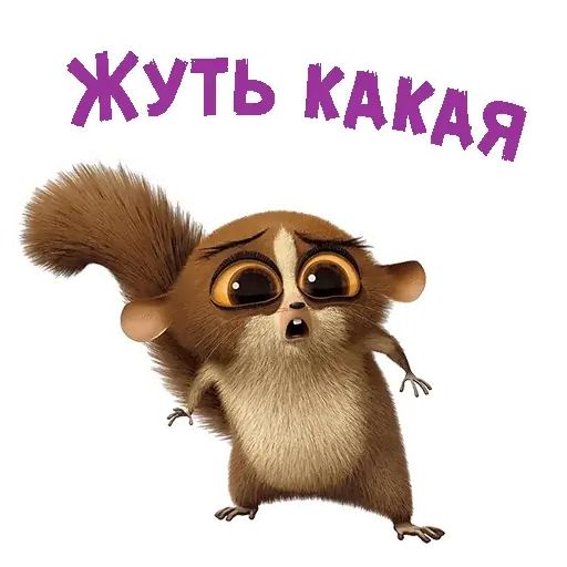 Стикер «Лемур Морт-8»