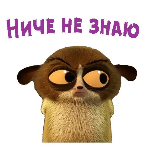 Стикер «Лемур Морт-9»