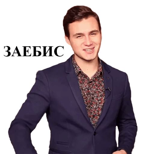 Стикер «Николай Соболев-11»