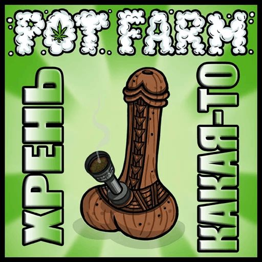 Стикер «Pot farm: Grass Roots-1»
